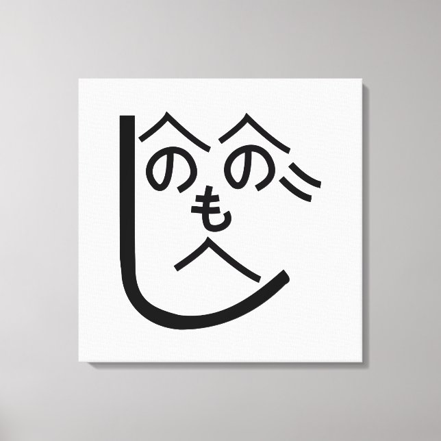 Henohenomoheji へのへのもへじ canvas print (Front)