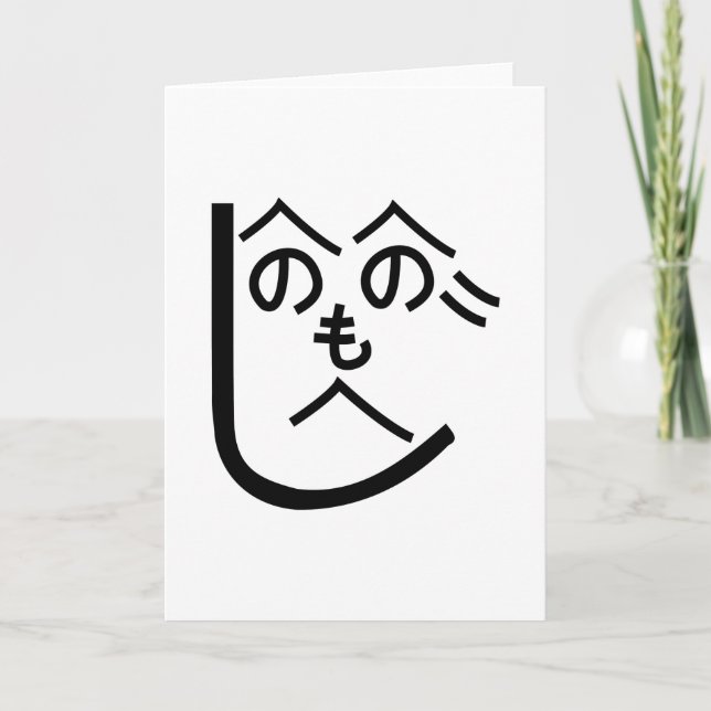 Henohenomoheji へのへのもへじ card (Front)