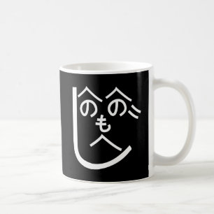 Henohenomoheji へのへのもへじ coffee mug