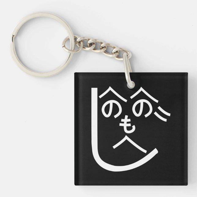 Henohenomoheji へのへのもへじ key ring (Front)