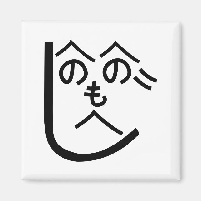 Henohenomoheji へのへのもへじ magnet (Front)