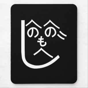 Henohenomoheji へのへのもへじ mouse mat