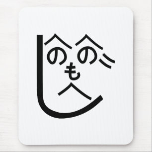 Henohenomoheji へのへのもへじ mouse mat