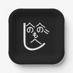 Henohenomoheji へのへのもへじ paper plate