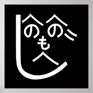 Henohenomoheji へのへのもへじ poster