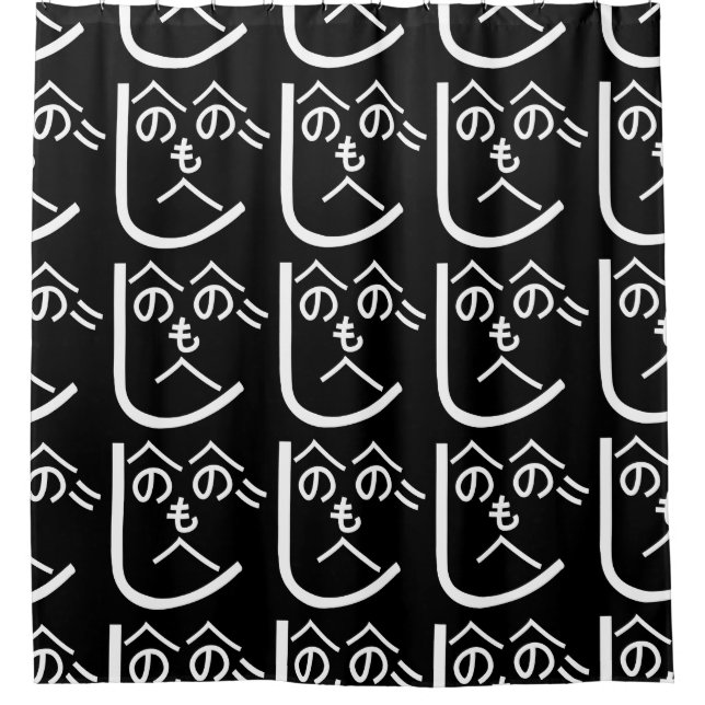 Henohenomoheji へのへのもへじ shower curtain (Front)