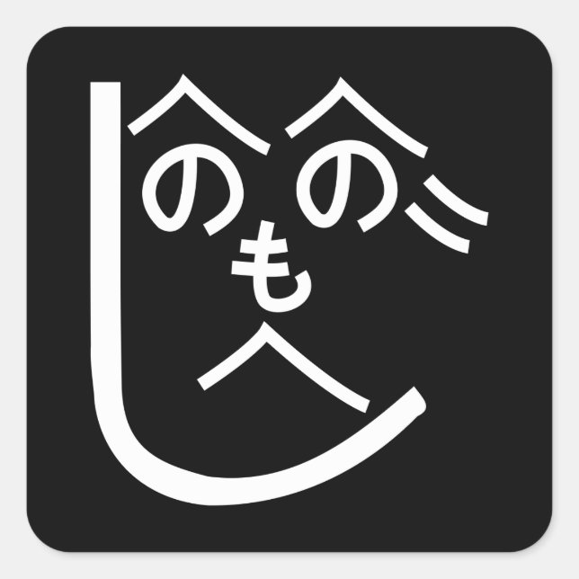 Henohenomoheji へのへのもへじ square sticker (Front)