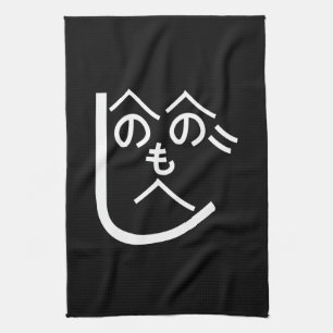 Henohenomoheji へのへのもへじ tea towel