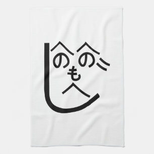 Henohenomoheji へのへのもへじ tea towel