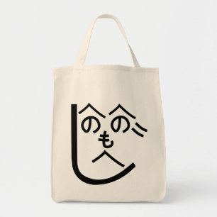 Henohenomoheji へのへのもへじ tote bag