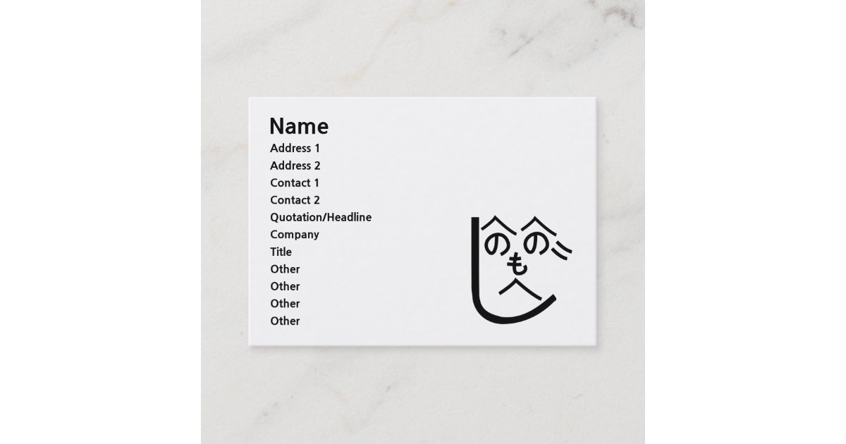 Henohenomoheji へのへのもへじ Business Card Zazzle