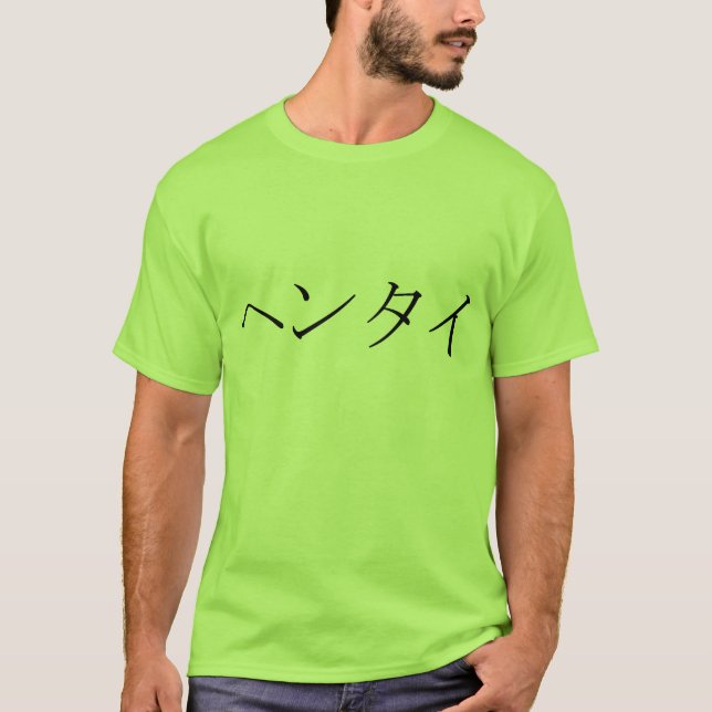 Hentai T-Shirt (Front)
