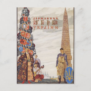 Heorhiy Narbut-Coat of arms of the Ukrainian State Postcard