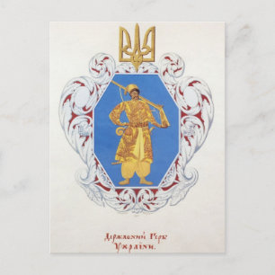 Heorhiy Narbut- Small coat of arms Ukrainian State Postcard