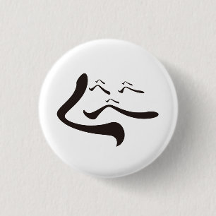 Heshichi / Heshichi 3 Cm Round Badge