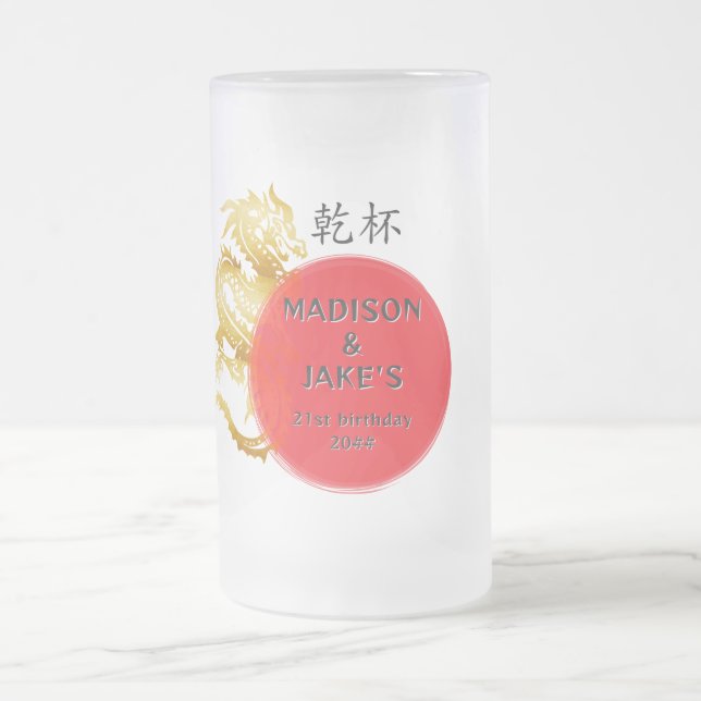 Hibachi Chef Japanese BBQ Dragon Birthday Frosted Glass Beer Mug (Center)