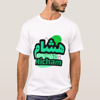 Hicham a personalized gift with your first name T-Shirt