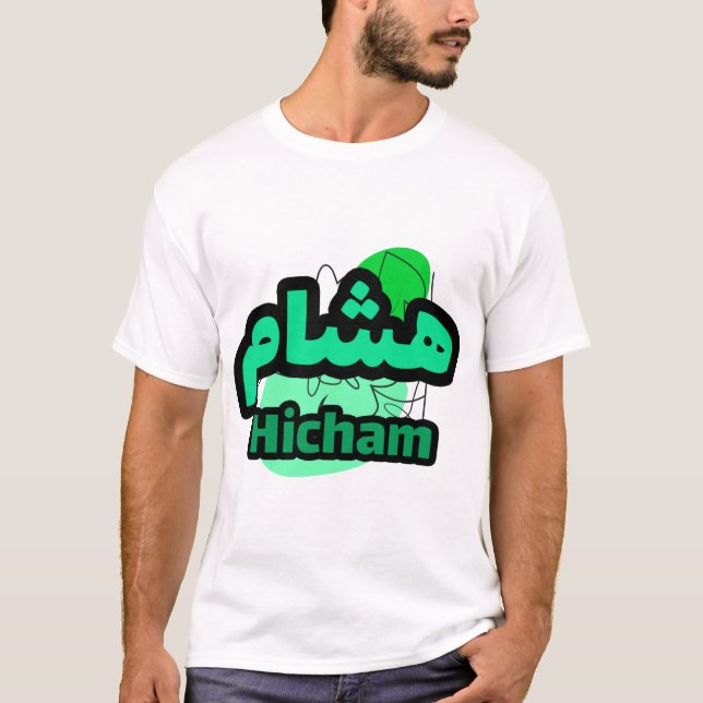Hicham a personalized gift with your first name T-Shirt (Front)