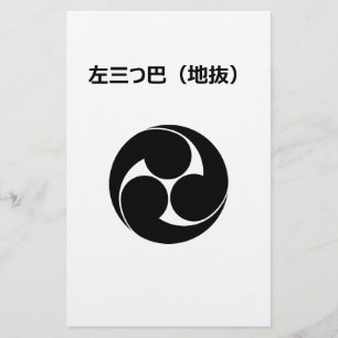 Hidari Mitsudomoe (Without Ground) Stationery