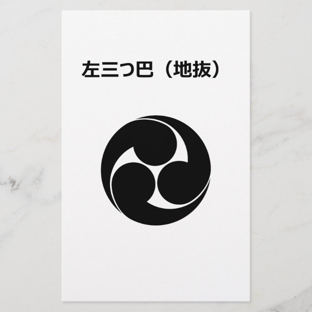 Hidari Mitsudomoe (Without Ground) Stationery (Front)