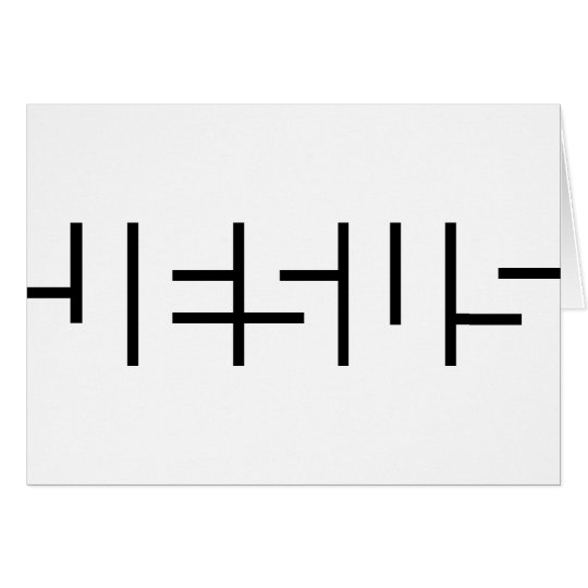 Hidden Name of Jesus Card
