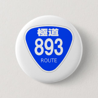 Highway 893 (Yakuza) - National Highway Sign 6 Cm Round Badge