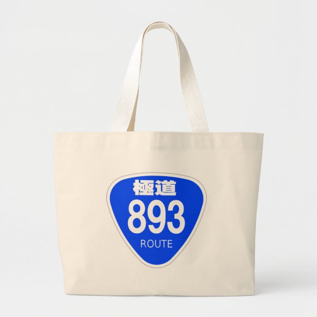 Highway 893 (Yakuza) - National Highway Sign Large Tote Bag (Front)