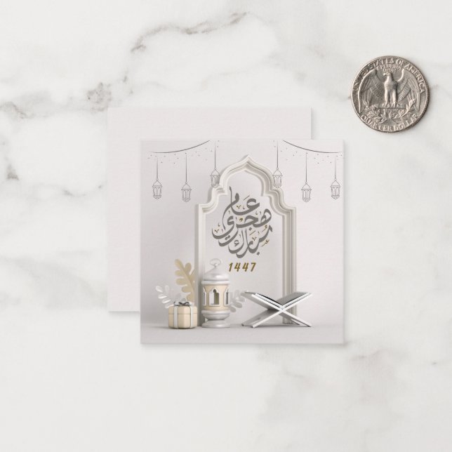 Hijri 1447 Islamic New Year Greeting Card (Front/Back In Situ)