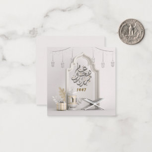 Hijri 1447 Islamic New Year Greeting Card