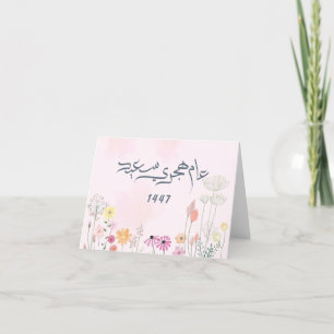 Hijri 1447 Thank You Card – Arabic Floral