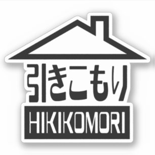 Hikikomori 引きこもり Japanese Recluse