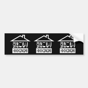 Hikikomori 引きこもり Japanese Recluse Bumper Sticker