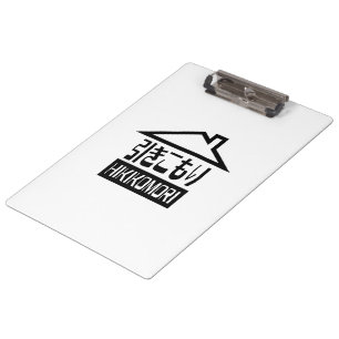 Hikikomori 引きこもり Japanese Recluse Clipboard