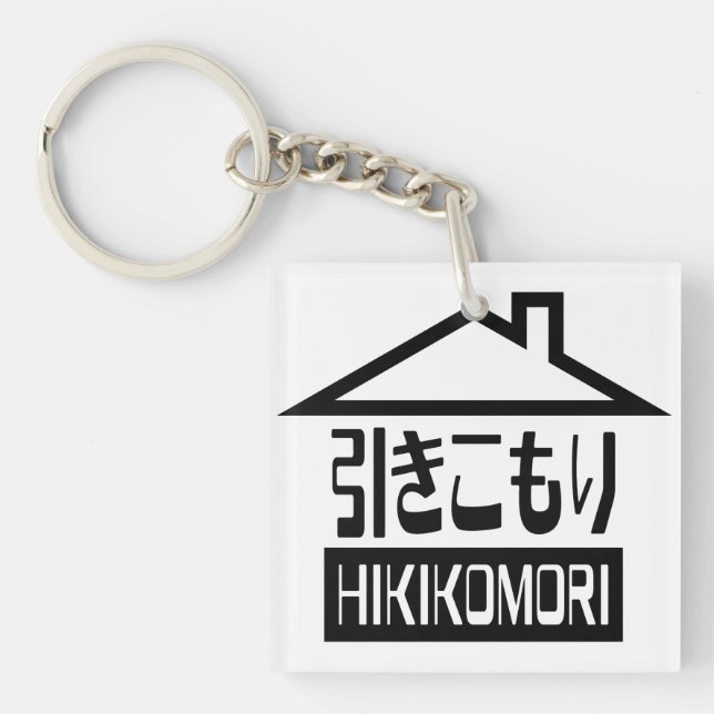 Hikikomori 引きこもり Japanese Recluse Key Ring (Front)