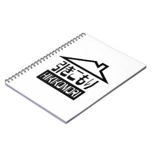 Hikikomori 引きこもり Japanese Recluse Notebook