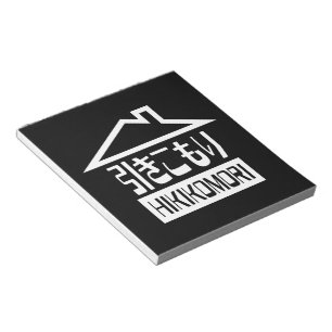 Hikikomori 引きこもり Japanese Recluse Notepad