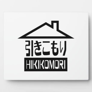 Hikikomori 引きこもり Japanese Recluse Plaque