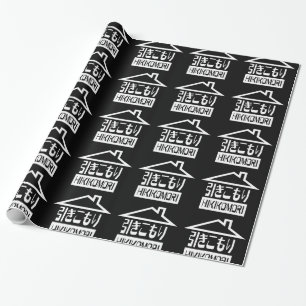 Hikikomori 引きこもり Japanese Recluse Wrapping Paper