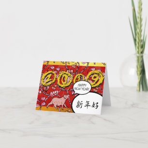 Hilarous Chinese Pig Year 2019 Small Card
