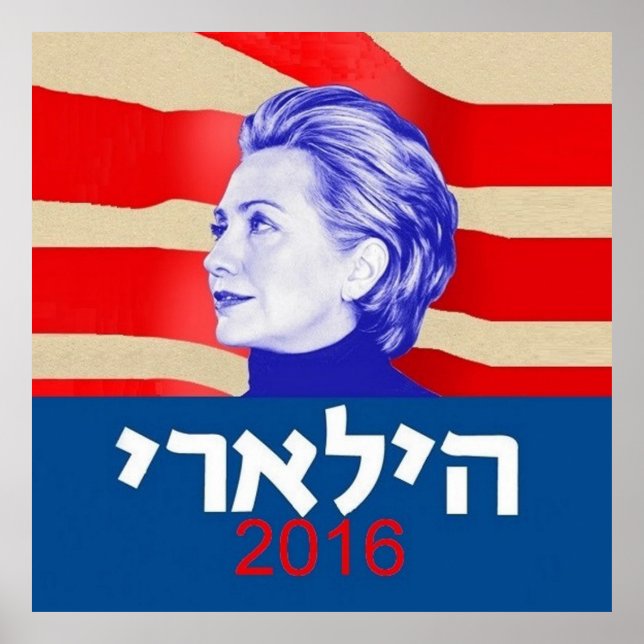 Hillary CLINTON Hebrew 2016 Poster (Front)