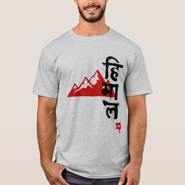 Himal - Mach II T-Shirt (Front)