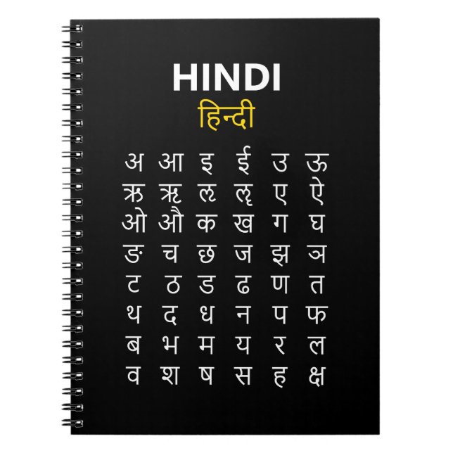 Hindi Alphabet Devanagari Script Practice Black Notebook (Front)