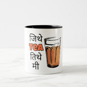 Hindi Funny Quotes Coffee Mug