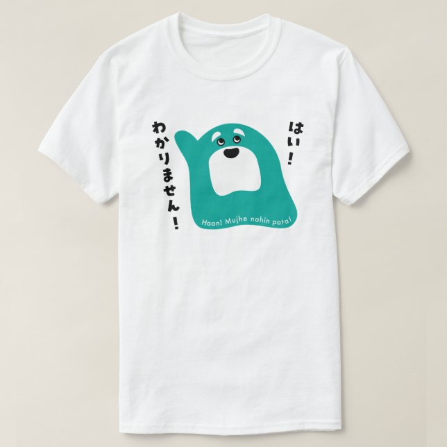 Hindi – Haan! Mujhe nahin pata! T-Shirt (Design Front)