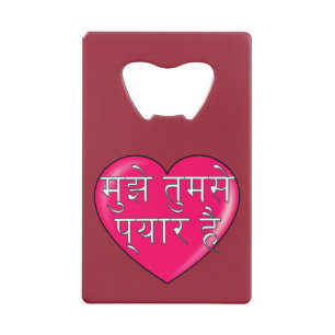 Hindi - I love you