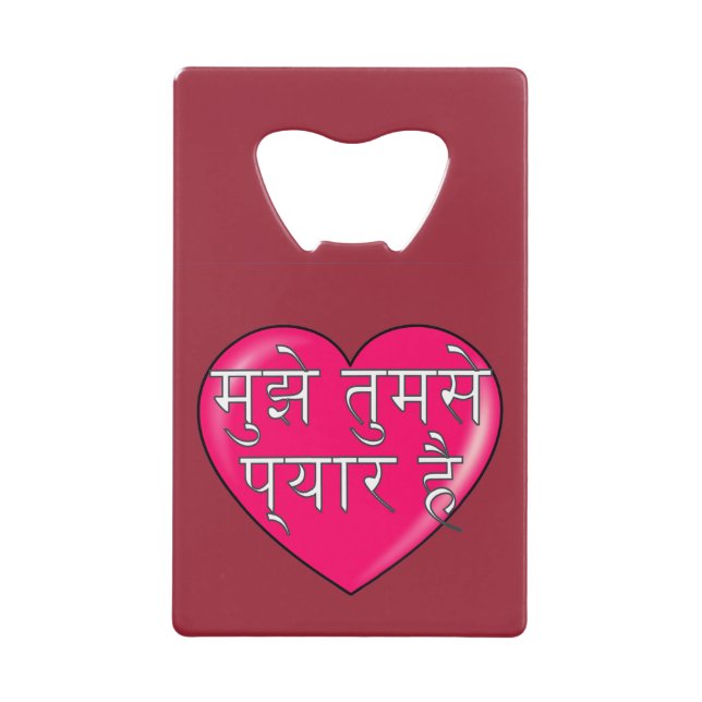 Hindi - I love you (Front)