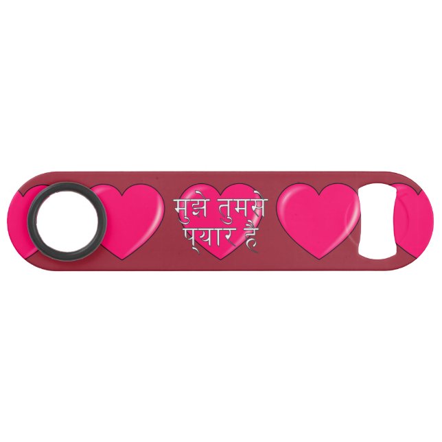 Hindi - I love you (Front (Horizontal))
