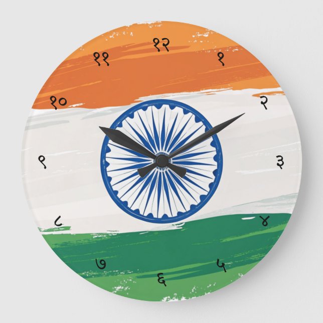 Hindi Sanskrit Numerals with Indian Tricolour Flag Large Clock (Front)