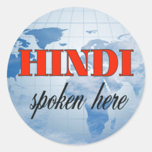 Hindi spoken here cloudy earth classic round sticker