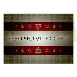 hindu scripture : statement of purpose